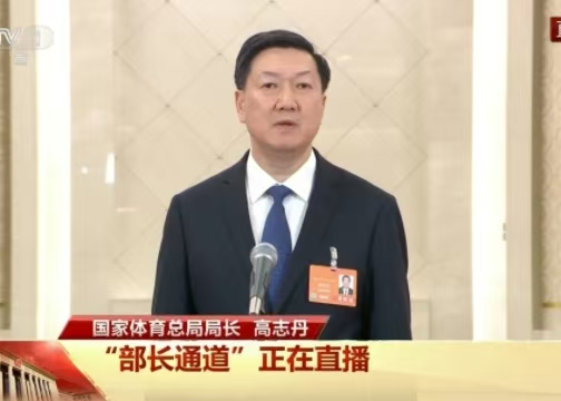 國家體育總局局長高志丹在“部長通道”關于如何發(fā)展冰雪運動和冰雪經(jīng)濟的講話內(nèi)容